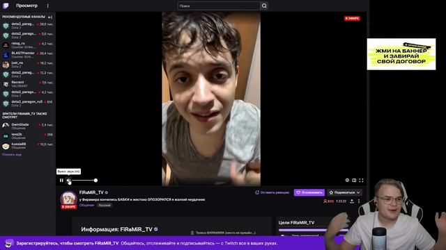 КАША СМОТРИТ ТРЕШ СТРИМ ФИРАМИРА | ФИРАМИР ПЛАЧЕТ НА КАМЕРУ | КАША И ФИРАМИР
