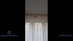 Отзыв на карниз с электроприводом Прокарниз