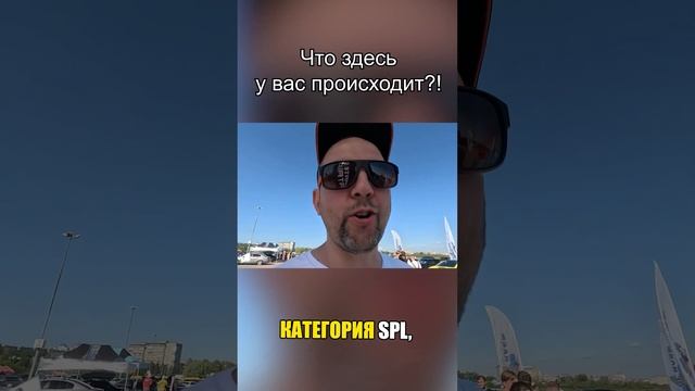 Что здесь происходит, какая категория? #автозвук #ярославль #spl