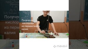 получение кислорода 8 класс