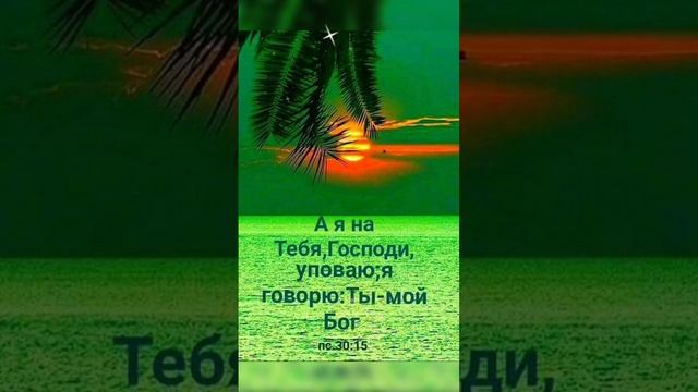 #пожеланиедлядрузей #хранивасбог #музыкальнаяоткрытка #богестьлюбовь