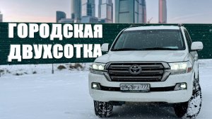 ПОСТРОИЛИ ГОРОДСКОЙ LAND CRUISER 200 НА 33" КОЛЕСАХ ДЛЯ ЛЕТНИХ ПУТЕШЕСТВИЙ И ТЕПЕРЬ ПРОДАЕМ