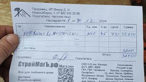 ОСП купить Новосибирск, доставка. 8 (983) 30030 89