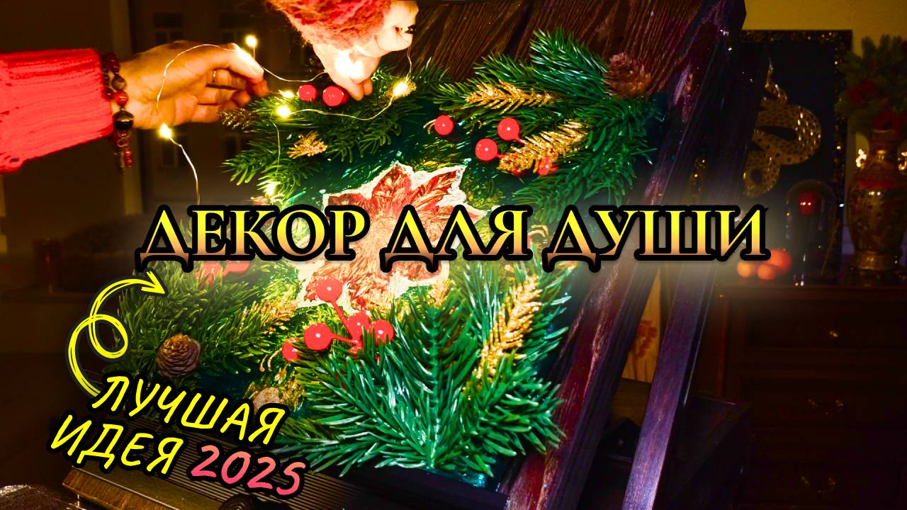 Новогодняя мандала - Лучший новогодний декор! Медитативное рисование под новогодний плейлист