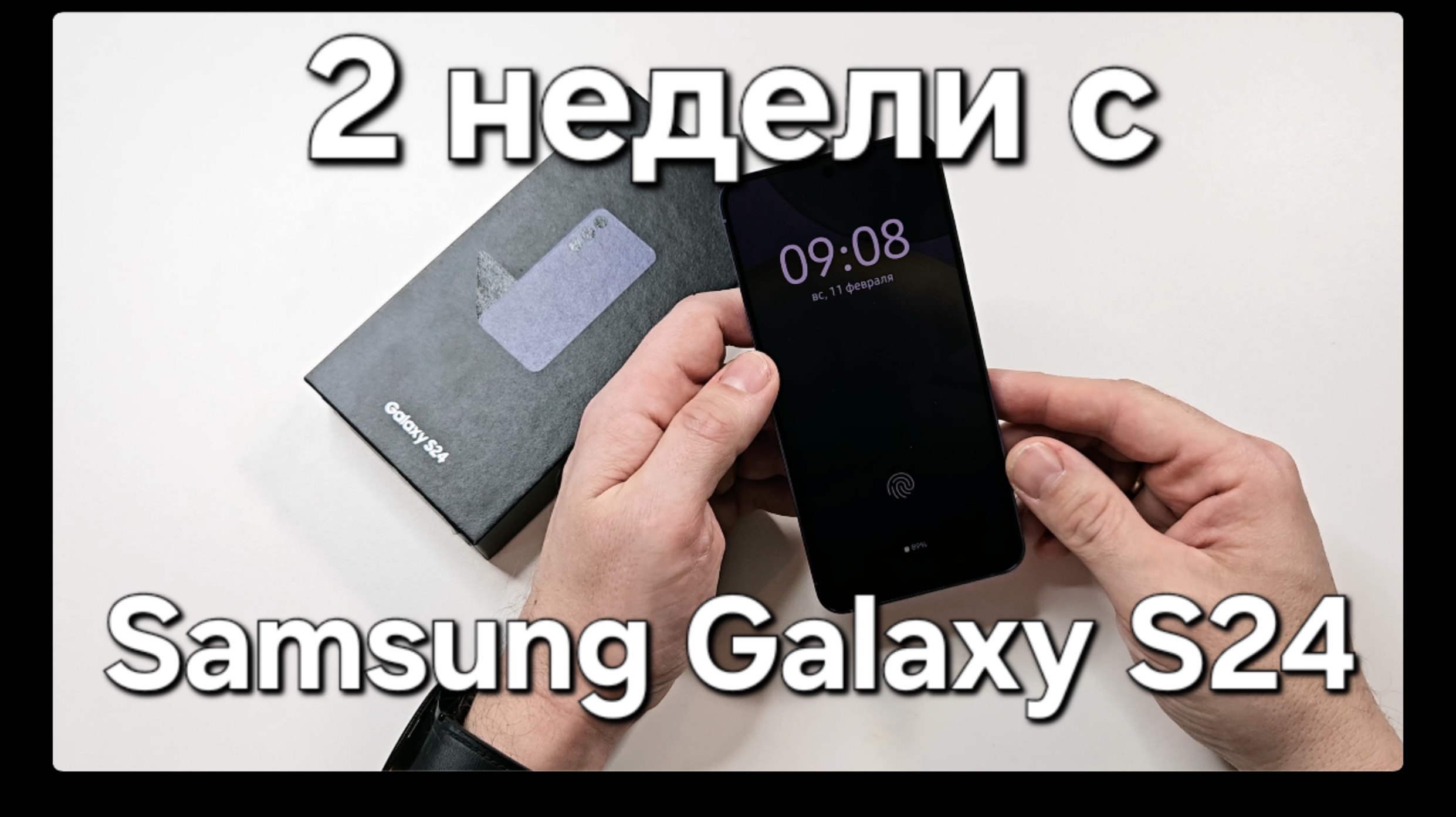 2 недели с Samsung Galaxy S24. Опыт использования. смотреть онлайн
