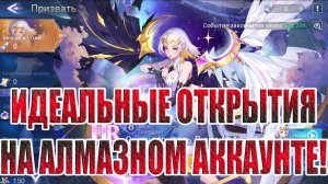 АЛМАЗНЫЙ ЭКСПЕРИМЕНТ(60 СЕРИЯ) Mobile Legends: Adventure