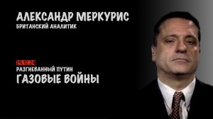 Итоги 29 декабря 2024 года | Александр Меркурис | Alexander Mercouris