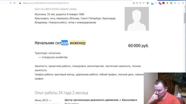 Смотрим резюме проектировщиков