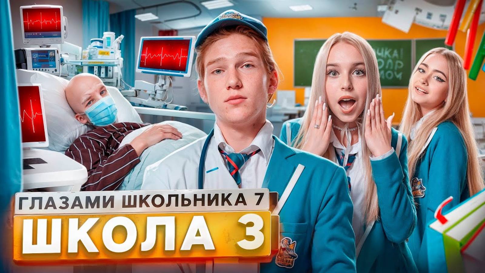 ШГШ 7 СЕЗОН 3 СЕРИЯ 😡 СКАНДАЛ в ШКОЛЕ 😱 РАЗГРОМИЛИ САЛОН ГЛАЗАМИ ШКОЛЬНИКА