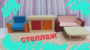 Стеллаж как из ИКЕА из деревянных реечек