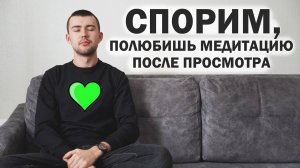 ИНСТРУКЦИЯ ПО МЕДИТАЦИИ как правильно начать, получить от неё максимум пользы и не забросить 💚