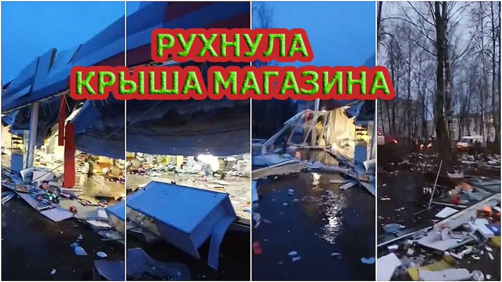 Рухнула кровля магазина. Расчеты металлоконструкций.