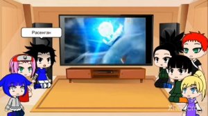 реакция друзей Наруто на наруто