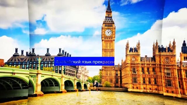 Английский язык смотреть онлайн