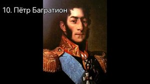 Топ 10 самых лучших Русских полководцев