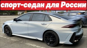 У Changan UNI-V появится СЕРЬЁЗНЫЙ КОНКУРЕНТ на рынке России