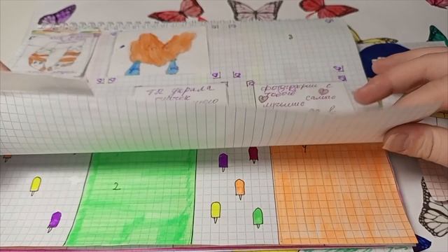 бумажные сюрпризы