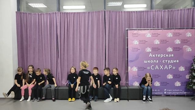 Актёрская школа "Сахар", открытый урок, группа 5