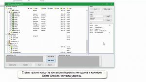 QIP менеджер контактов ICQ для работы со списком контактов в KICQ