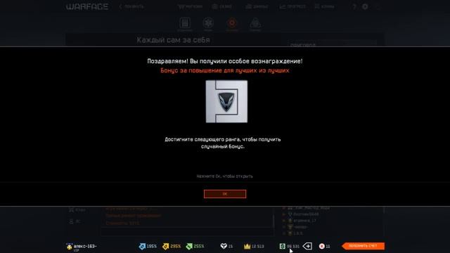 Warface награда за 67 ранг смотреть онлайн