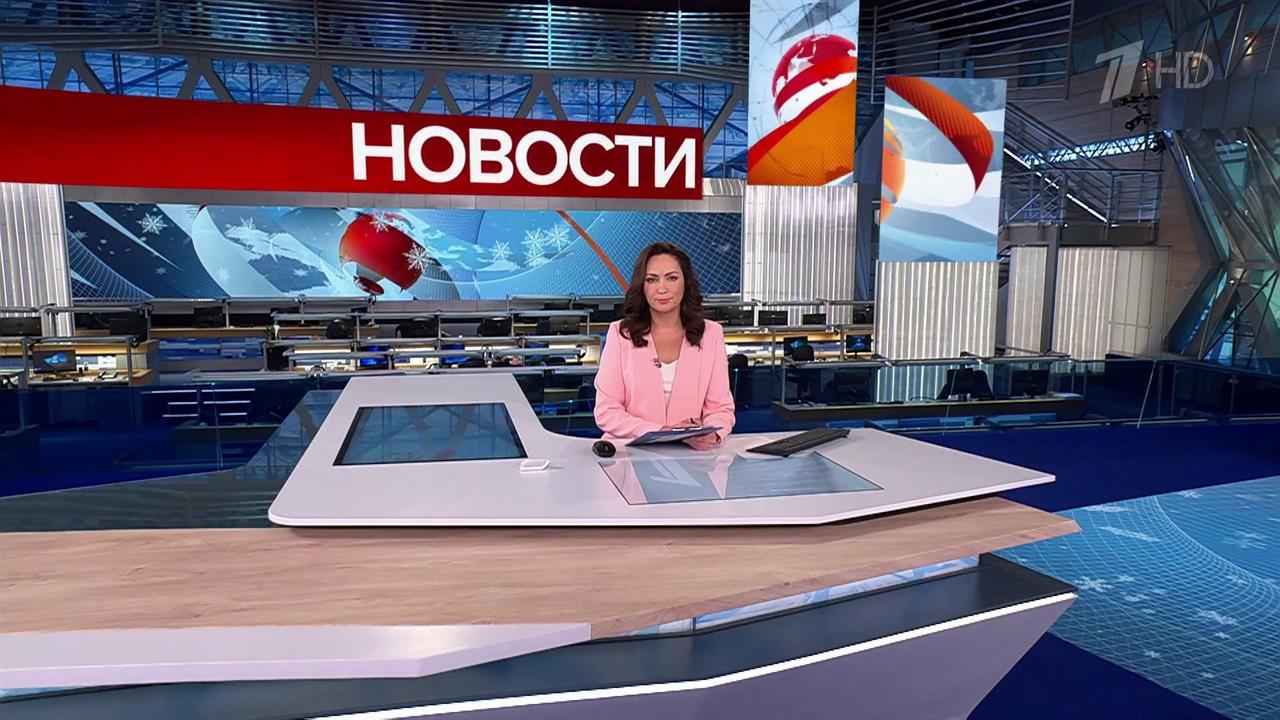 Выпуск новостей в 12:00 от 30.12.2024