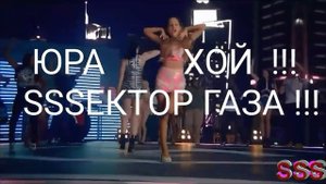 СЕКТОР ГАЗА - LIFE ( REMIX RS )