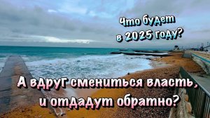 Надежды Украины на ВОЗВРАЩЕНИЕ КРЫМА тают на глазах ❗️