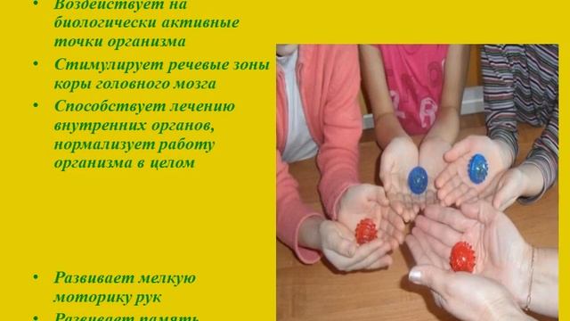 Здоровьесберегающие технологии