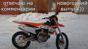 Отвечаю на комментарии новогодний выпуск