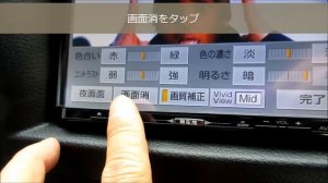 イクリプスカーナビ AVN-G03 画面を消す操作方法 ECLIPSE