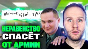 Секретное СВОЙСТВО ЛОГАРИФМОВ, которое спасет тебя от АРМИИ!