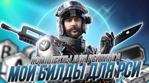 ЛУЧШИЕ КОМПЛЕКТЫ И ЛУЧШИЕ СБОРКИ ДЛЯ ЛУЧШЕГО ОРУЖИЯ В CALL OF DUTY MOBILE