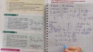 24-жаттығу физика 9 сынып. Тербелмелі қозғалыс. #бжб #тжб  #физика