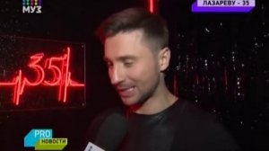 Pro-новости Муз 2018.04.02. Сергею Лазареву - 35
