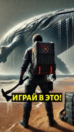 Самая Необычная Игра Которую Вам Стоит Ждать! 2025 / 26