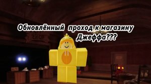 А ВЫ ЗНАЛИ ОБ ЭТОМ? | DOORS ROBLOX