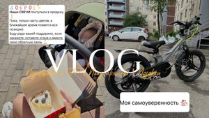 VLOG | Подарки для сына на4 года | Думала справлюсь( | Прогулки