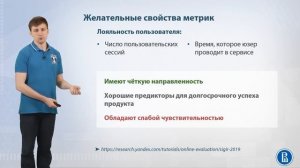 11-08 Метрики для АБ тестирования
