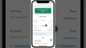 МетрологияCRM. Обзор ЛК мастера.