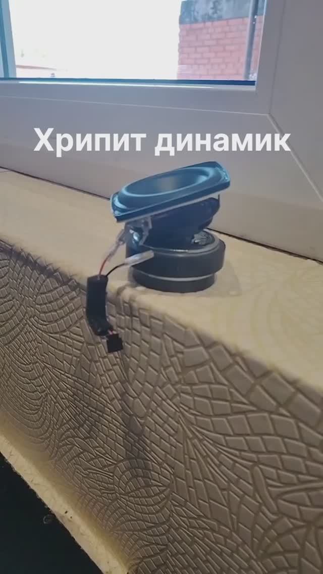 Хрипит динамик | Ремонт аудиоколонок в Санкт-Петербурге (СПб) и Ленинградской области смотреть онлайн