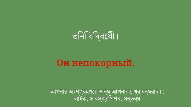 দিনে 10 মিনিটে রাশিয়ান смотреть онлайн