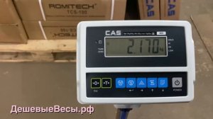 CAS HD | Весы товарные