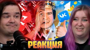 Реакция на [Bad] – YouTube ВСЁ? (победа VK и прощание с подписчиками)