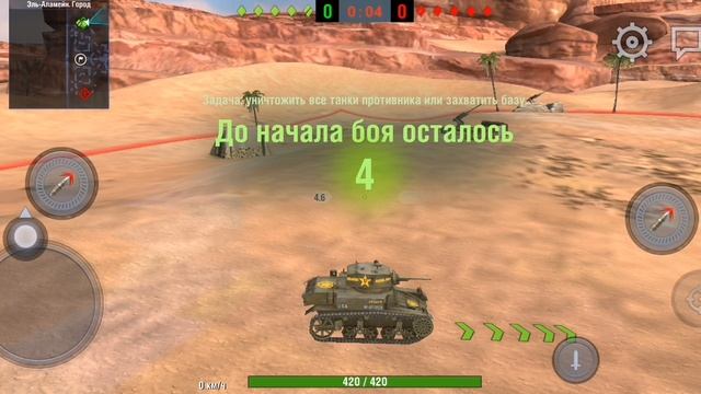 Танки блицц