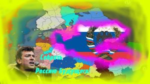 Собрать Россию Будущего! прохождение за Россию в сценарии NATO win WW3 (Our Empire Remake)