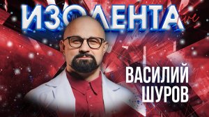 Василий Шуров: о здоровом новогоднем столе, рекламе препаратов и программировании людей на пьянство