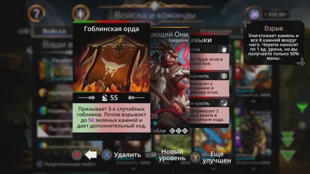 Команда «Заеджин» для атаки в режиме PvP в Gems of War (2024, под музыку)