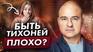 Блок на проявленность / Как мы сами мешаем себе добиваться успеха?