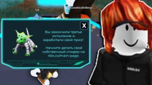 Как получить 6 бесплатных вещей в роблокс