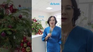 Поздравления с Новым 2025 Годом от команды Атоми Альфа